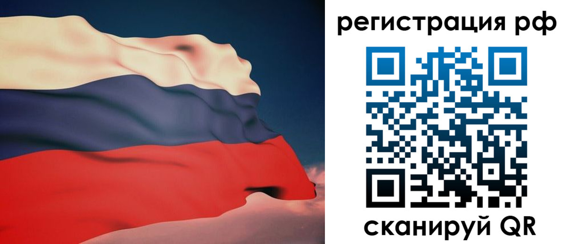 временная регистрация в квартире в Сургуте