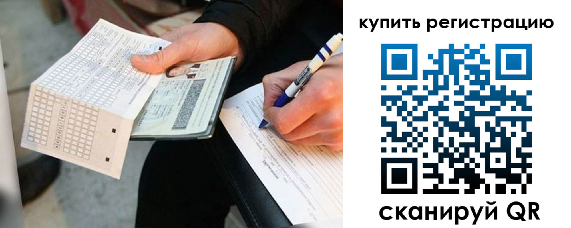 временная регистрация собственник в Сургуте