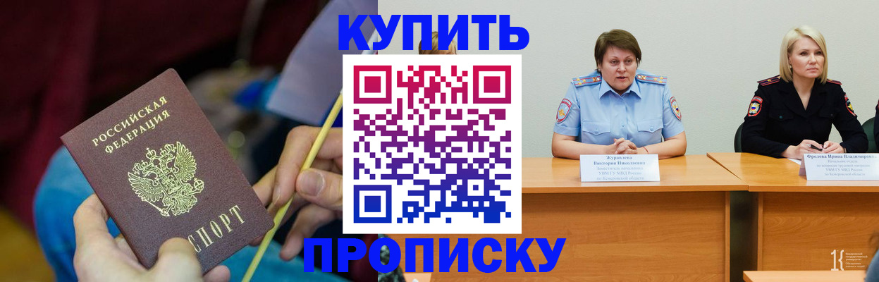 временная регистрация гарантия в Сургуте