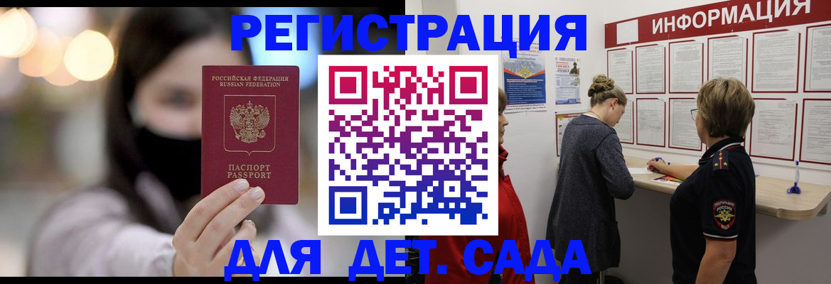 прописка в Сургуте