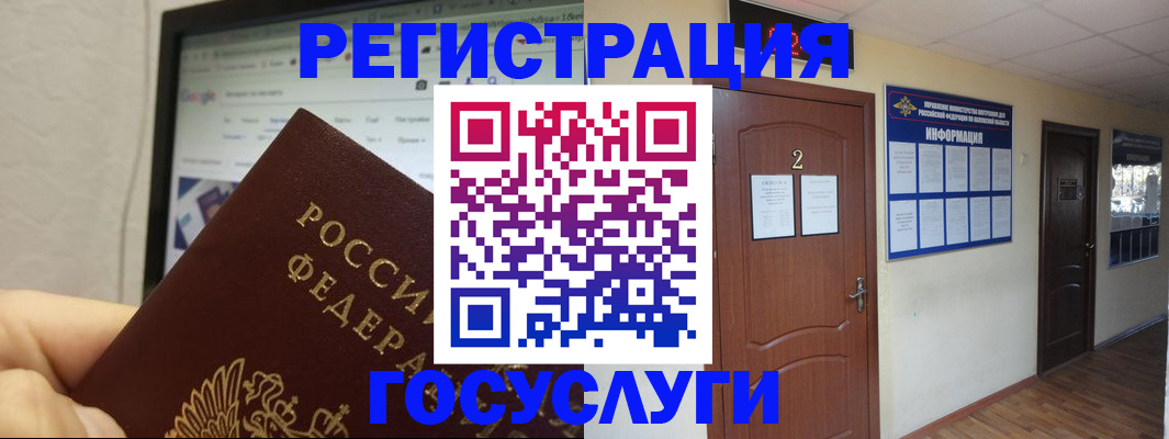 прописка для кредита в Сургуте