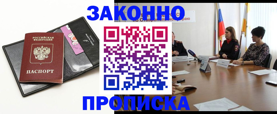 временная регистрация для всех в Сургуте