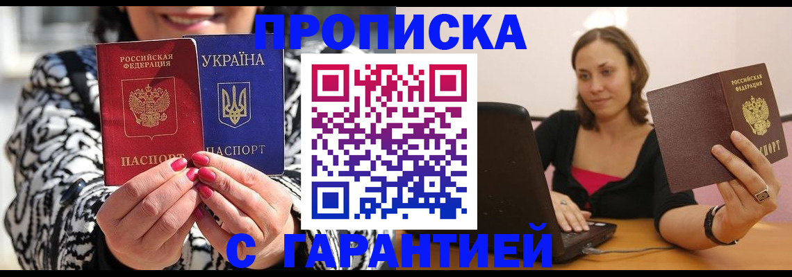 временная регистрация недорого в Сургуте